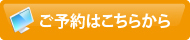 神奈川県小田原市｜診療予約｜小田原きづな歯科クリニック