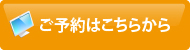 神奈川県小田原市｜診療予約｜小田原きづな歯科クリニック