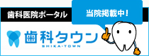 神奈川県小田原市｜小田原きづな歯科クリニック